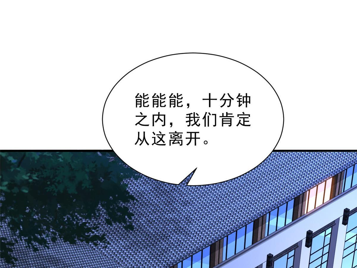 838 后果自负 第34页