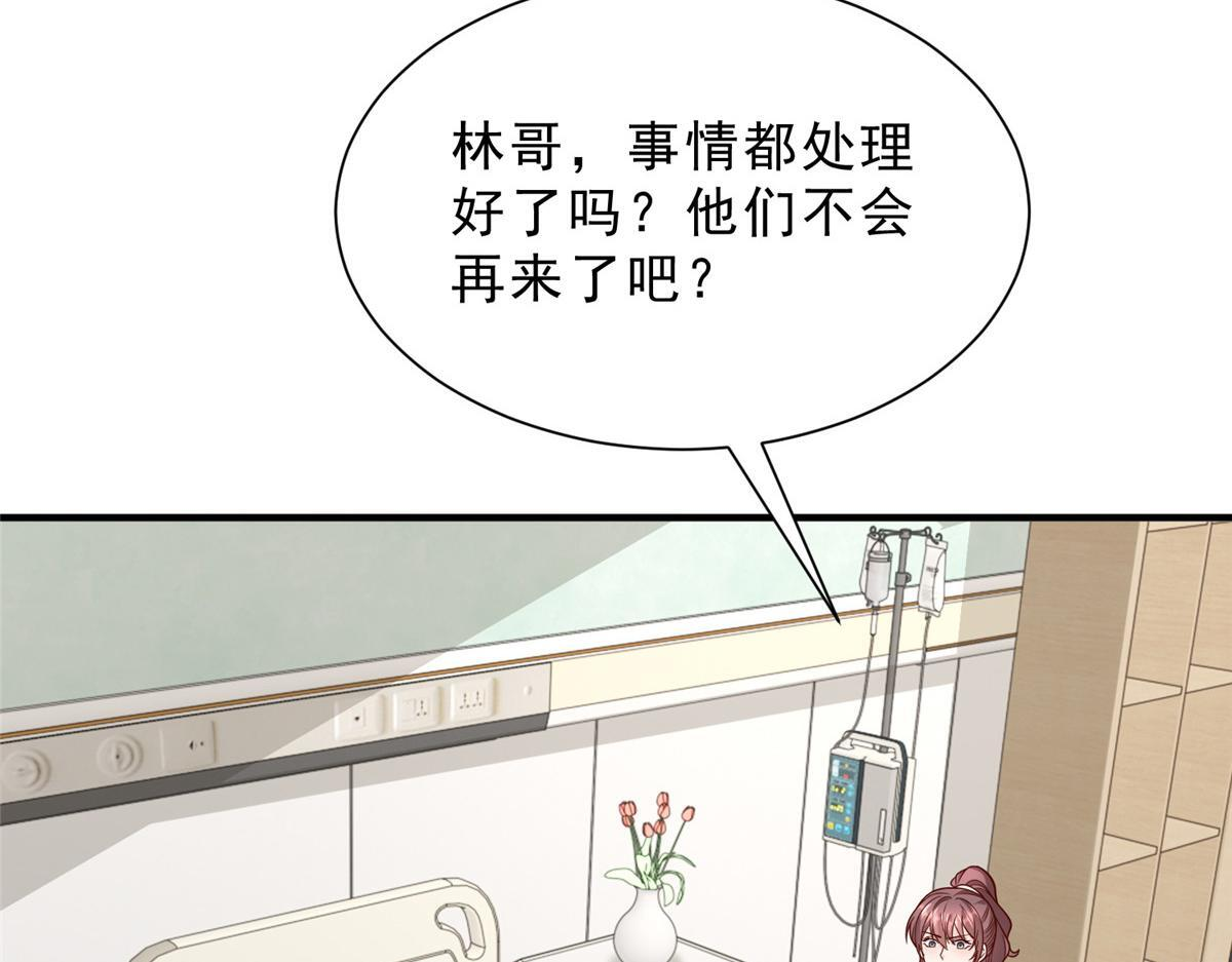 838 后果自负 第40页