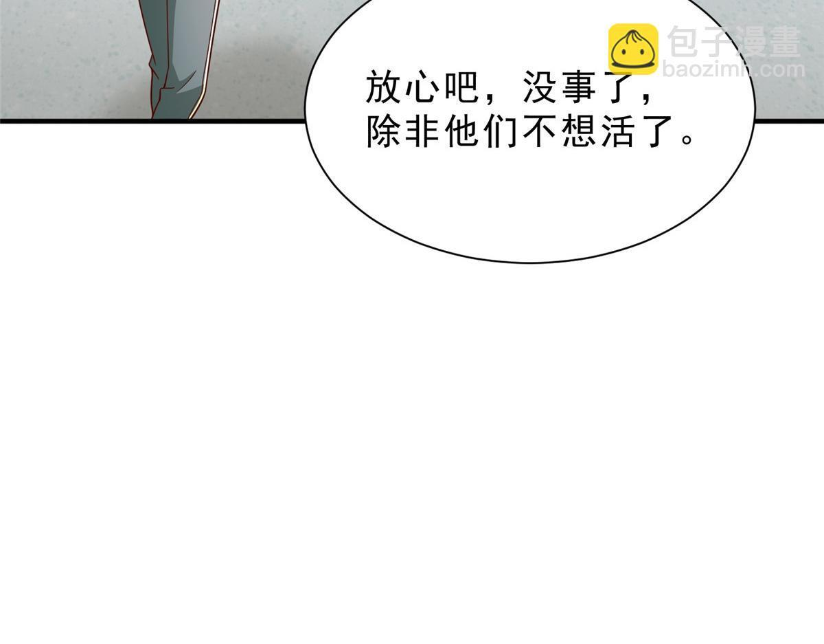 838 后果自负 第43页
