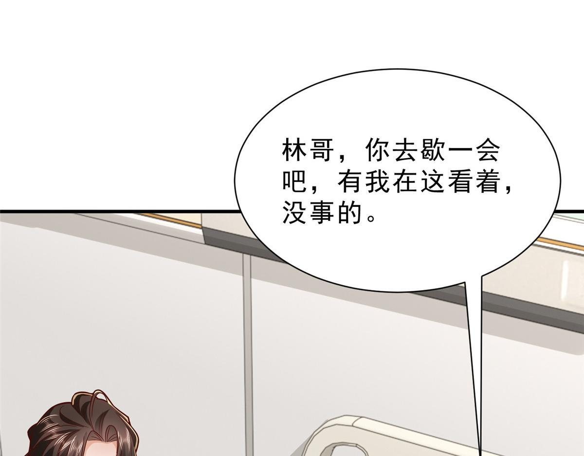 838 后果自负 第47页