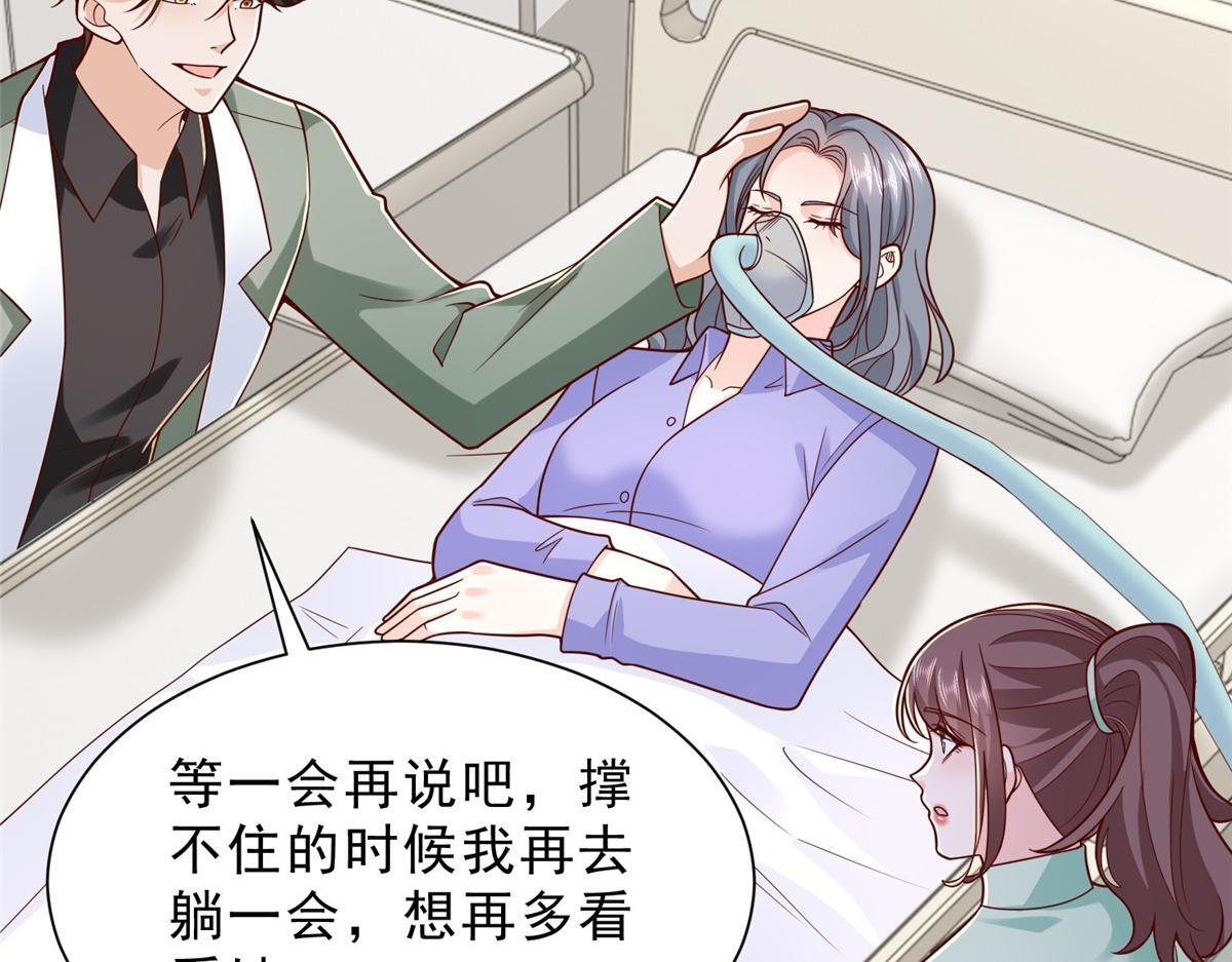 838 后果自负 第49页