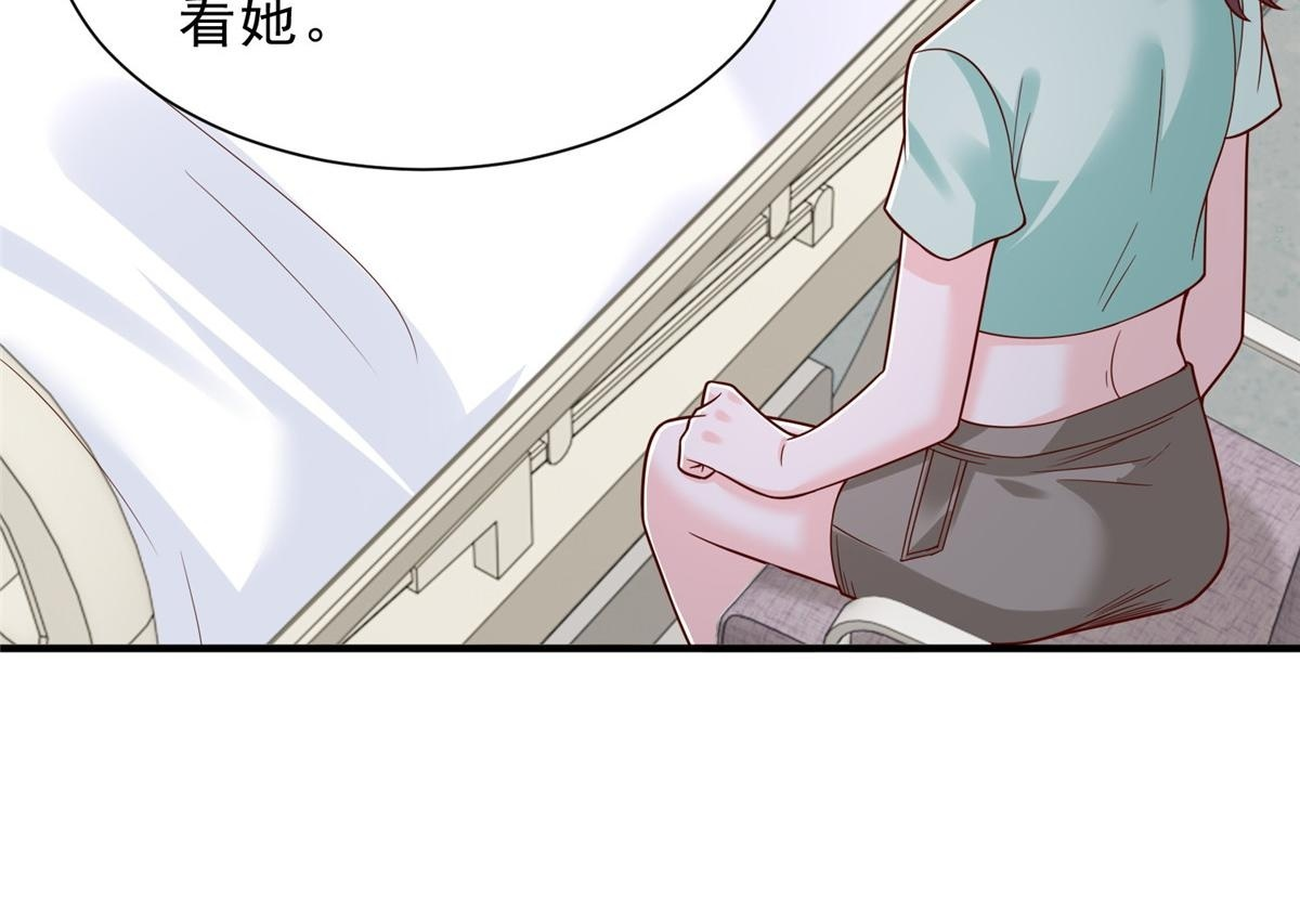 838 后果自负 第50页