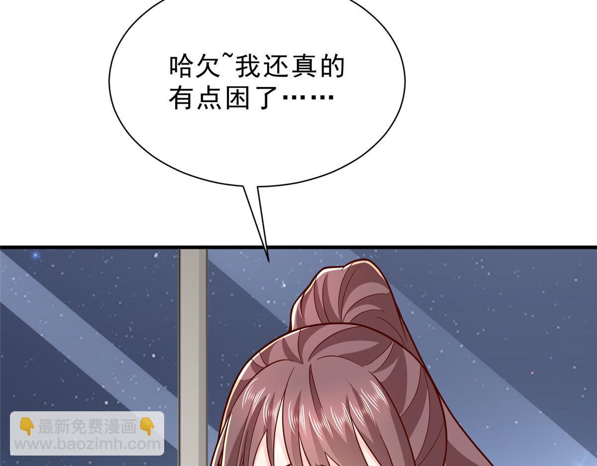 838 后果自负 第52页