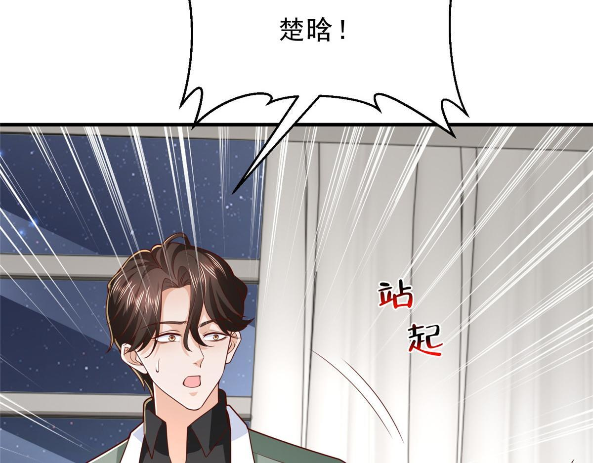 838 后果自负 第73页