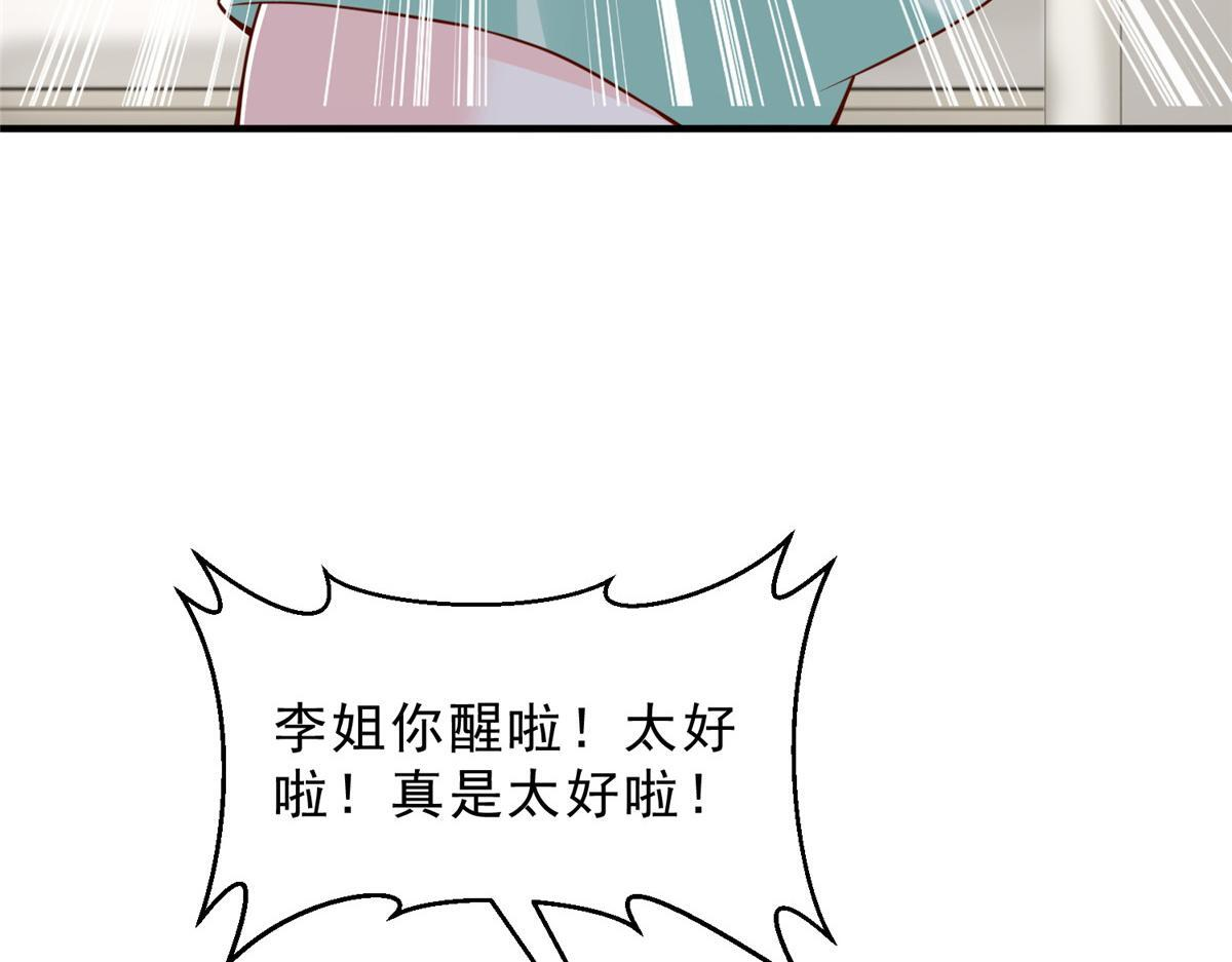 838 后果自负 第76页