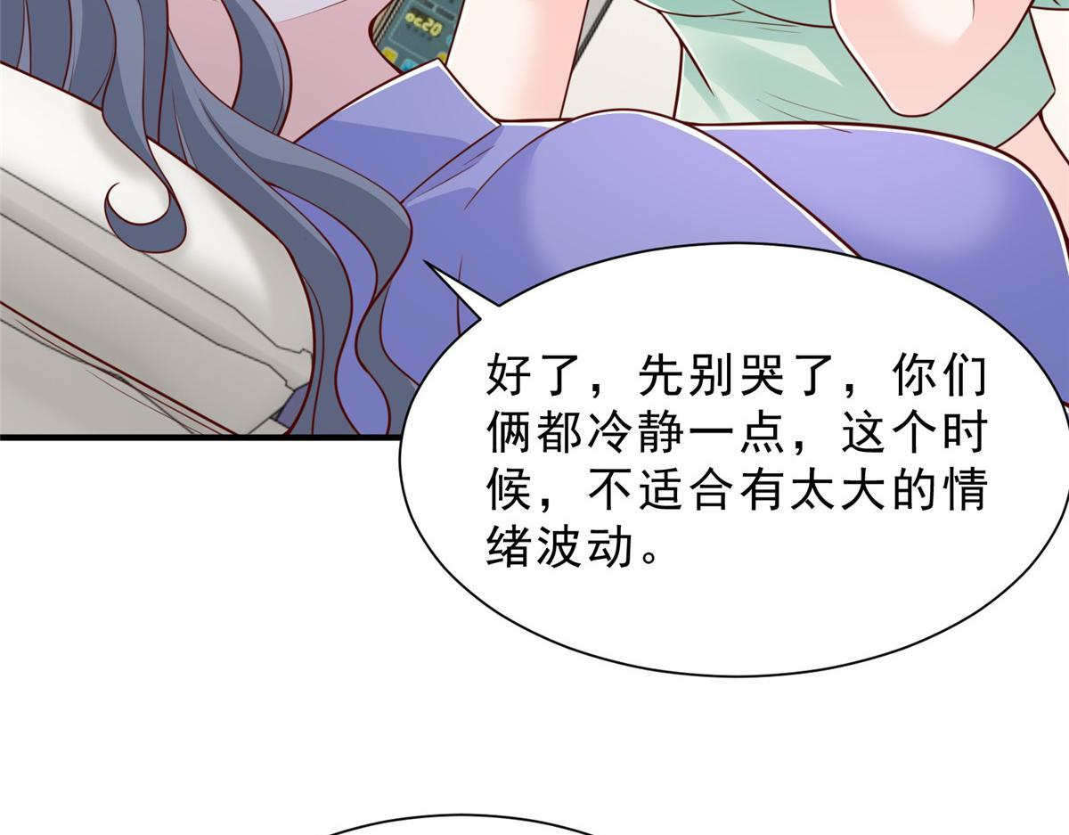 838 后果自负 第79页