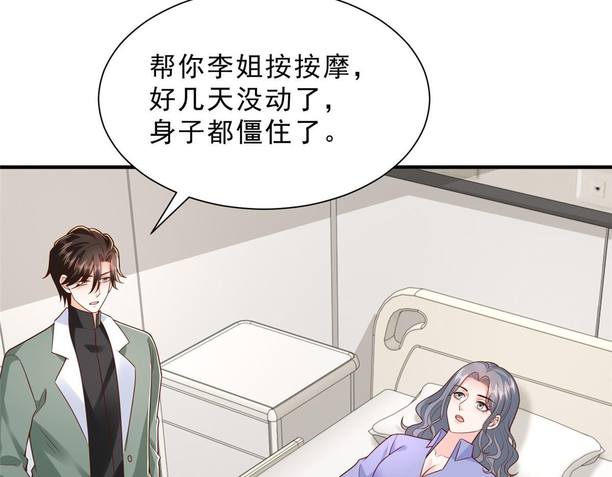 838 后果自负 第80页