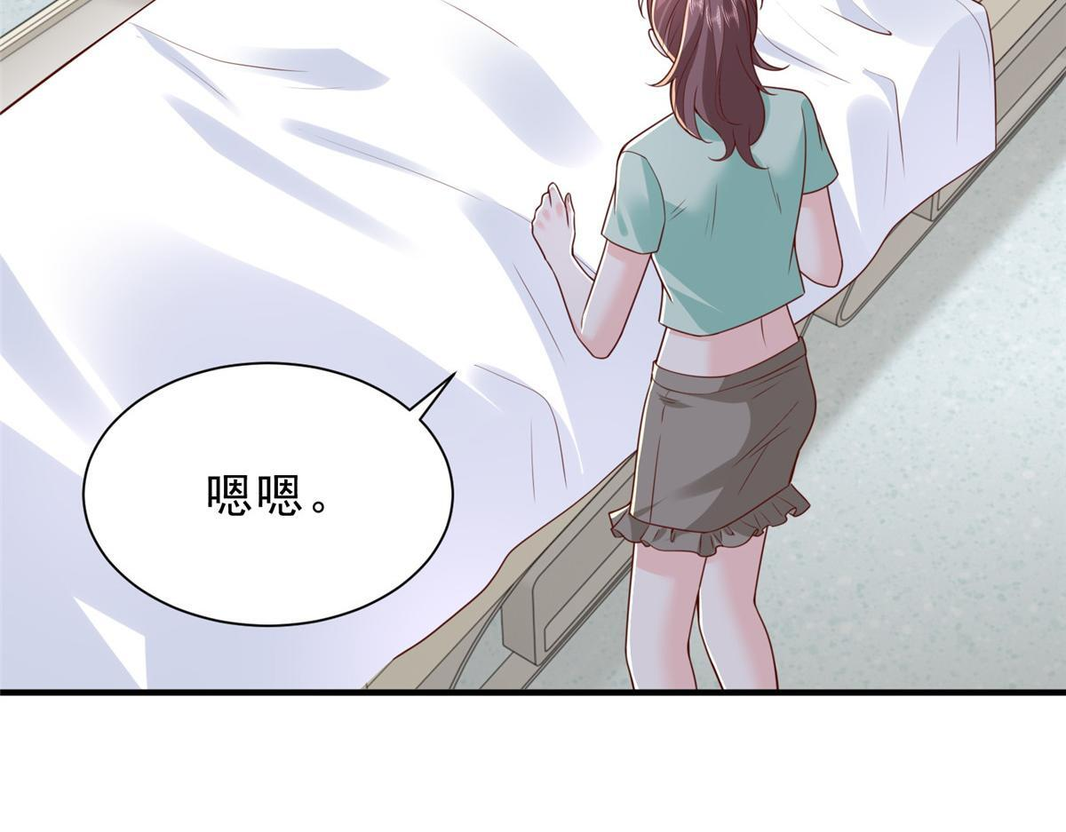 838 后果自负 第82页