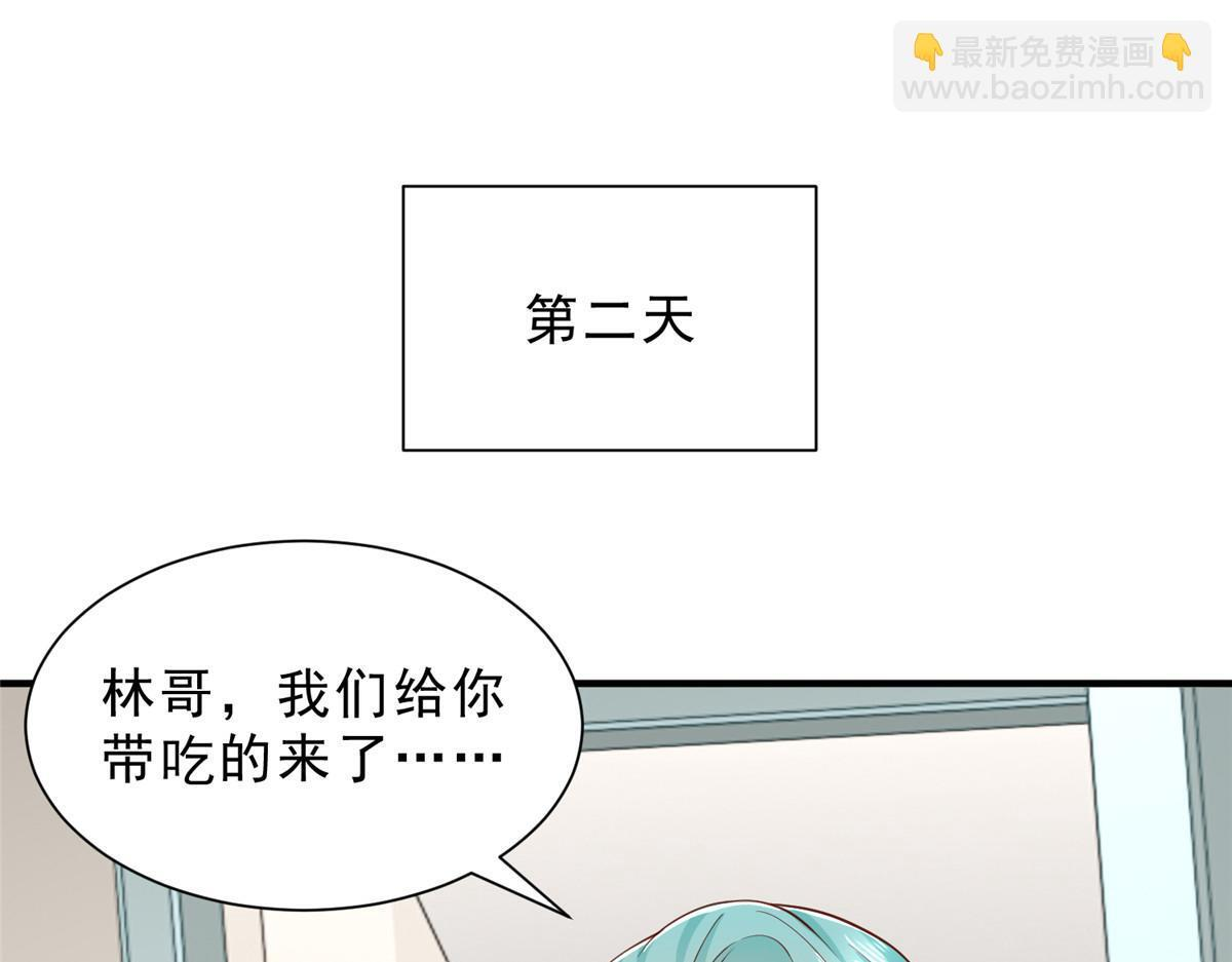 838 后果自负 第85页
