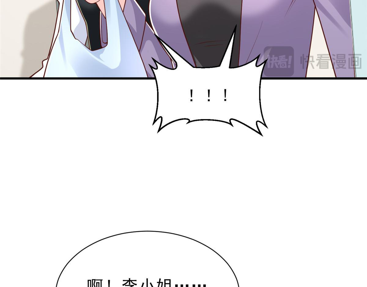 838 后果自负 第87页