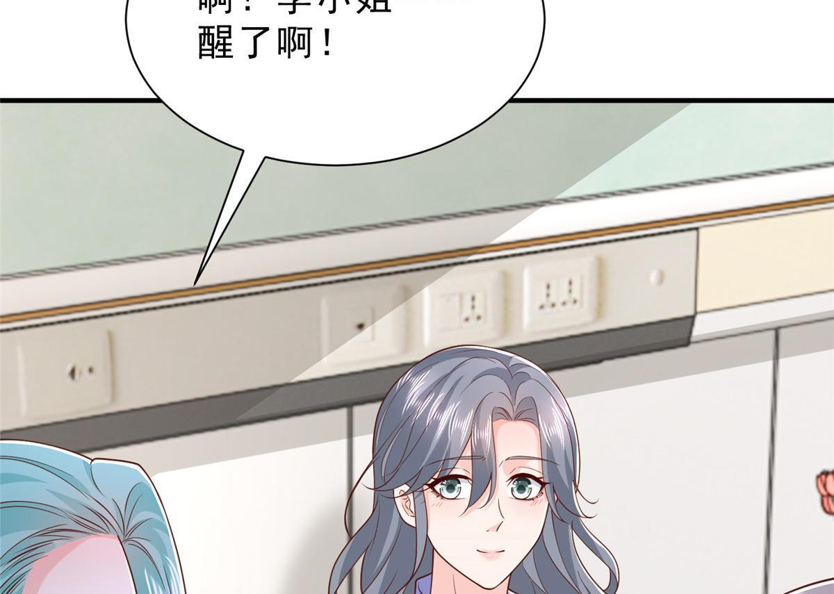 838 后果自负 第88页