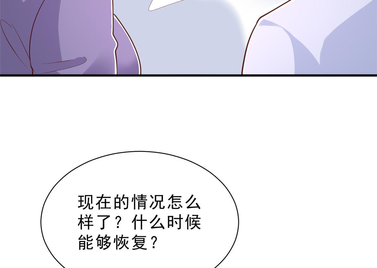 838 后果自负 第90页