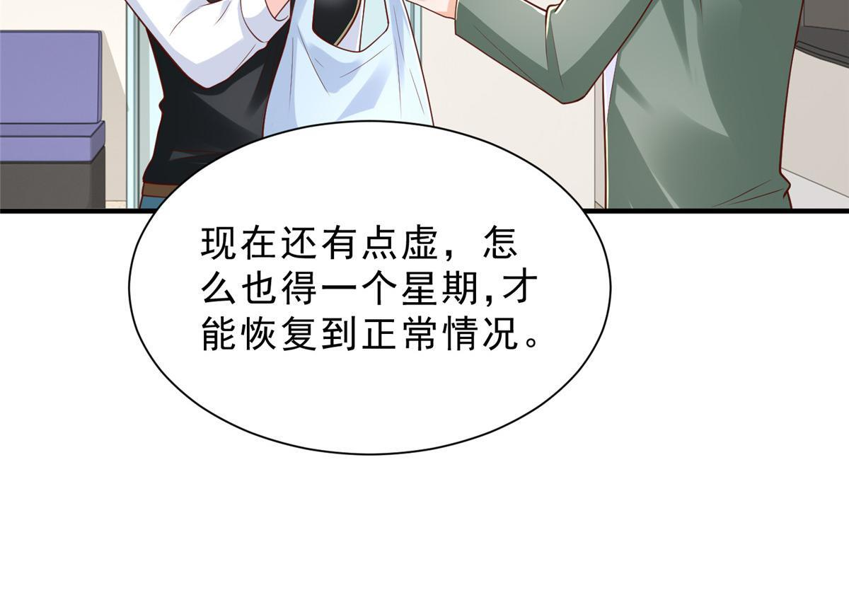 838 后果自负 第92页