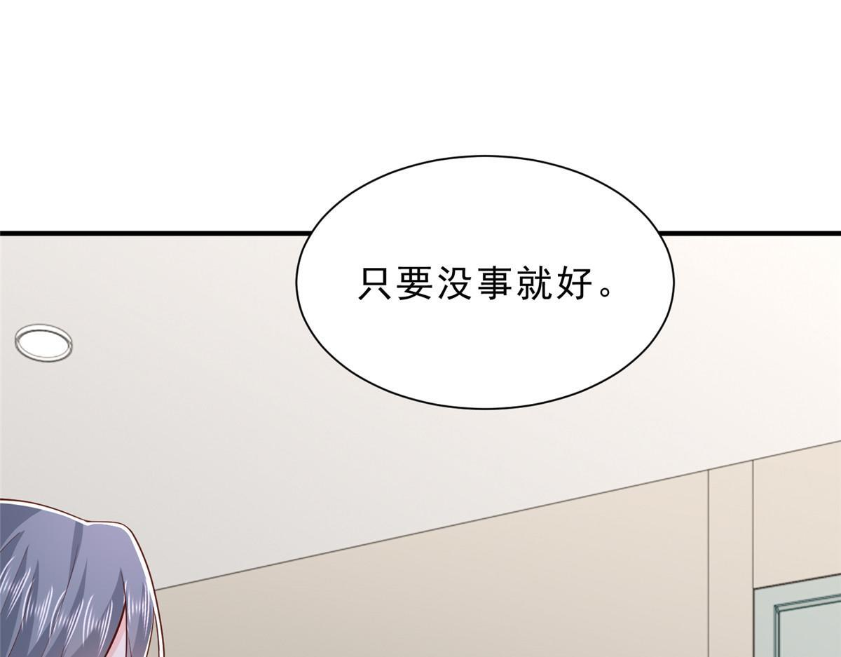 838 后果自负 第93页