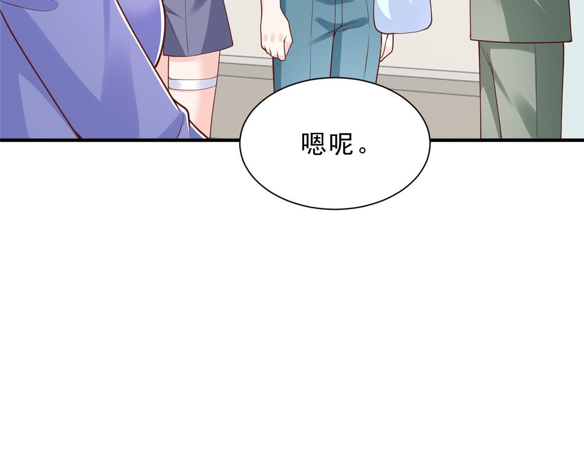 838 后果自负 第95页