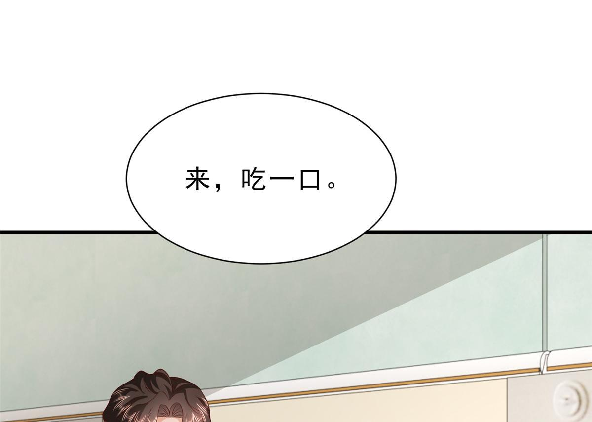 838 后果自负 第98页
