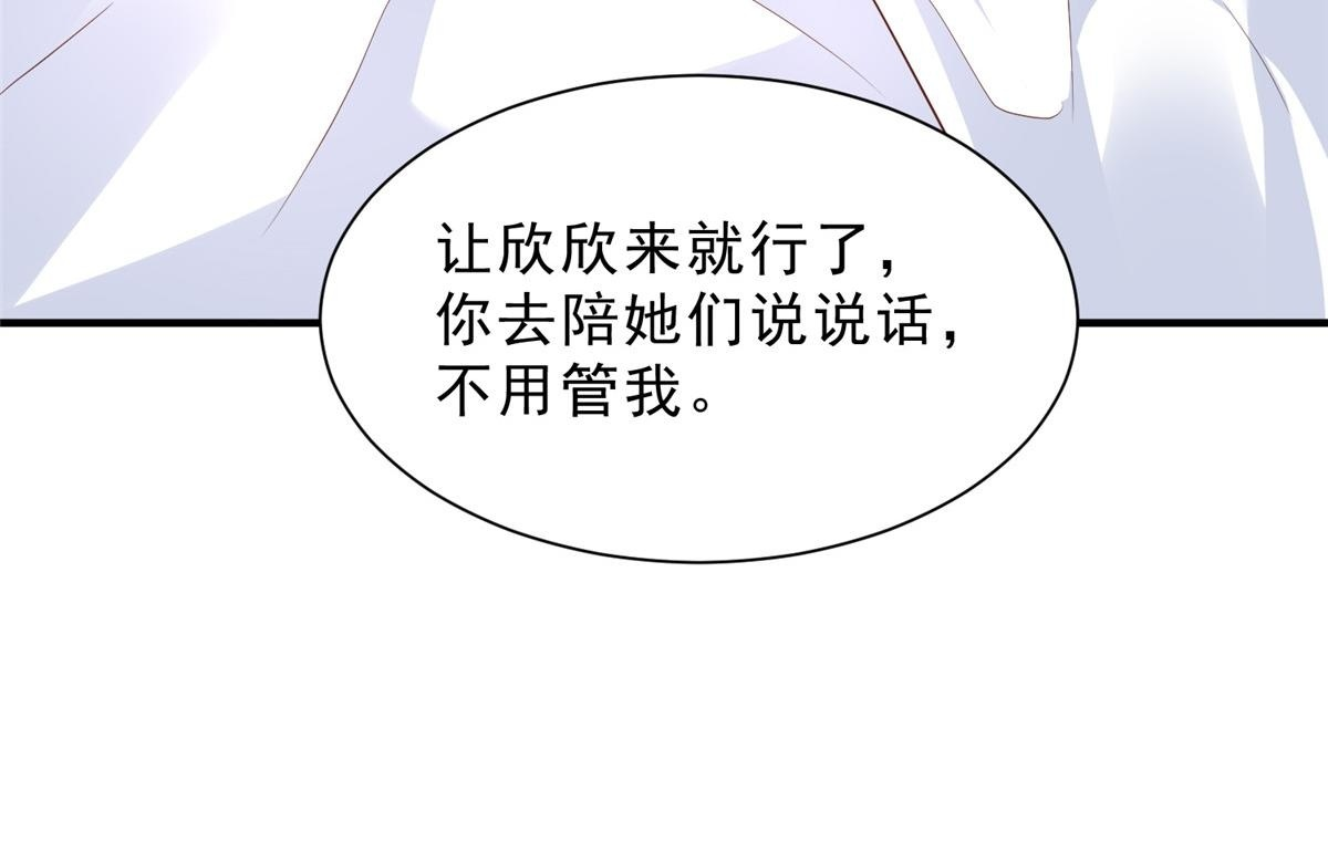 838 后果自负 第100页