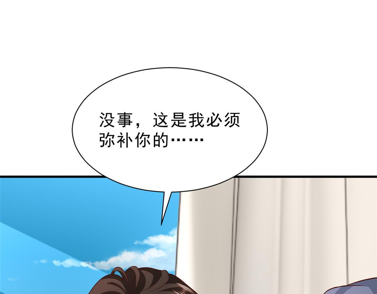838 后果自负 第101页