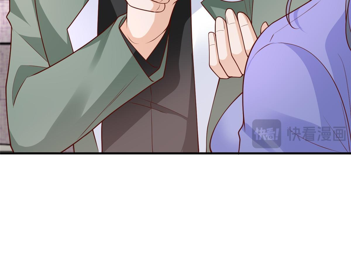 838 后果自负 第103页