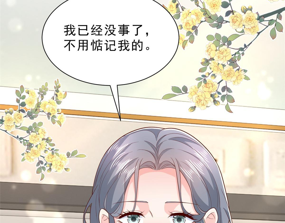 839 狼子野心 第7页