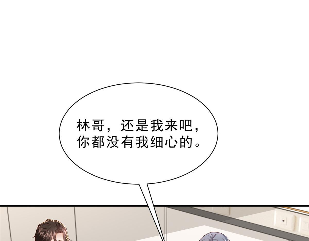 839 狼子野心 第12页