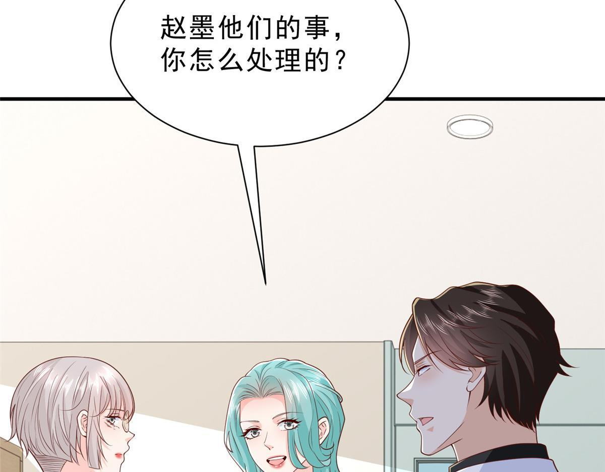 839 狼子野心 第16页