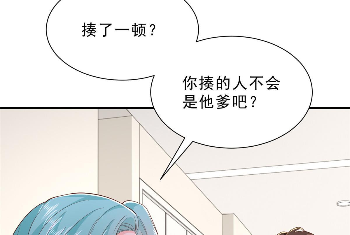 839 狼子野心 第19页