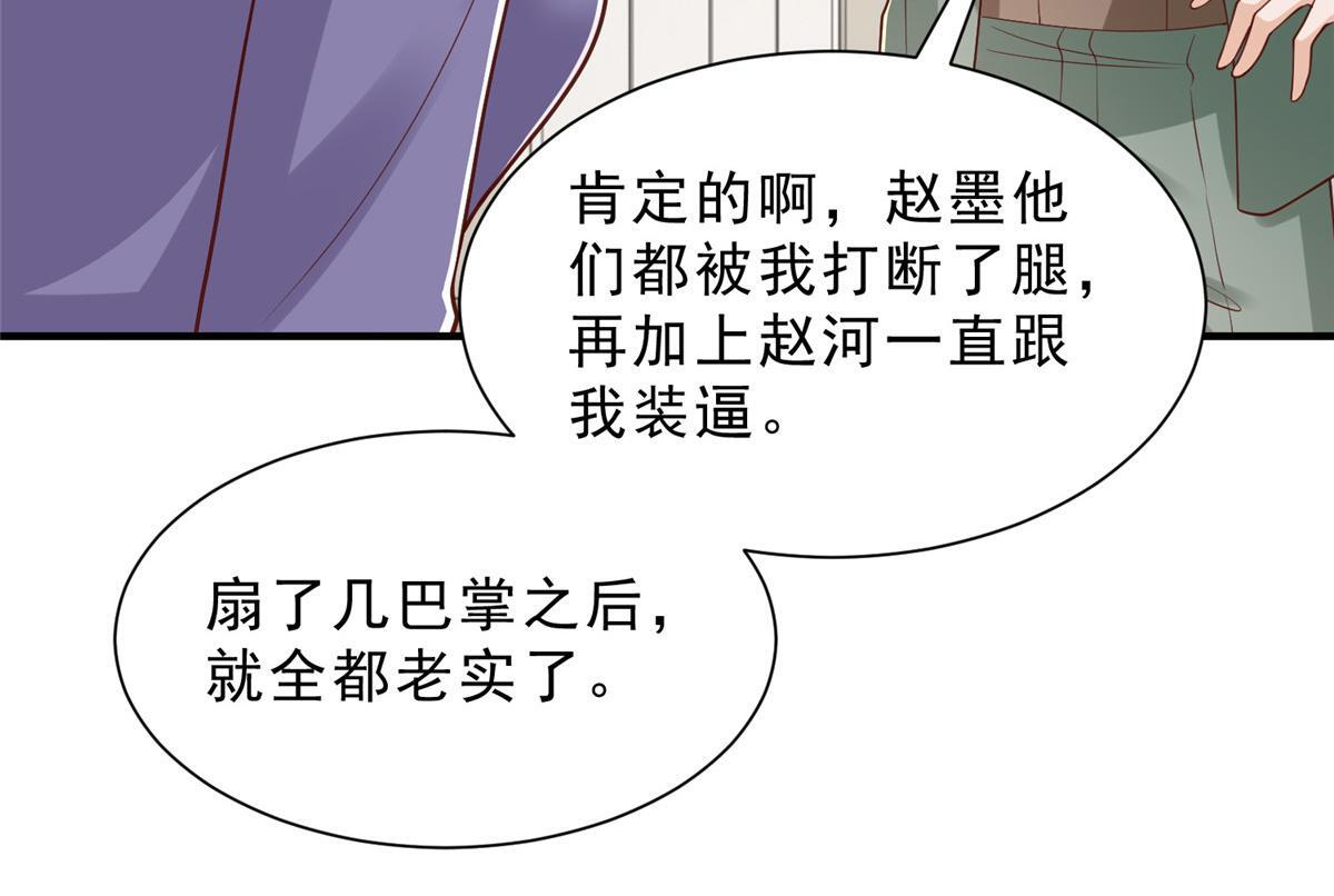 839 狼子野心 第21页