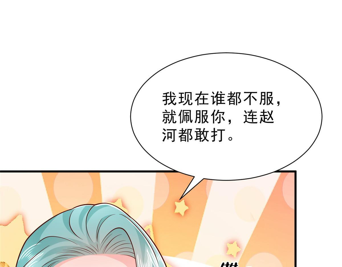 839 狼子野心 第22页