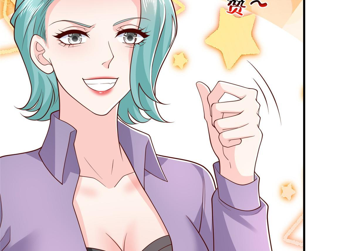 839 狼子野心 第23页