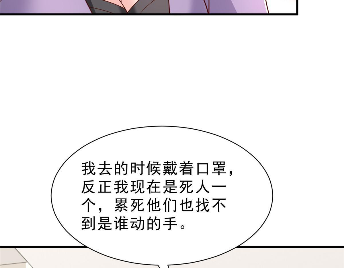839 狼子野心 第24页