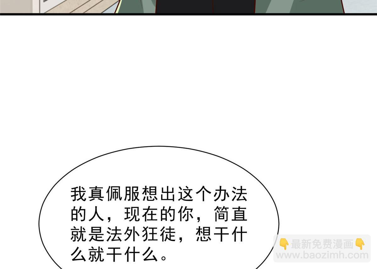 839 狼子野心 第27页