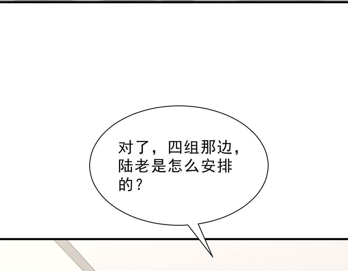 839 狼子野心 第30页