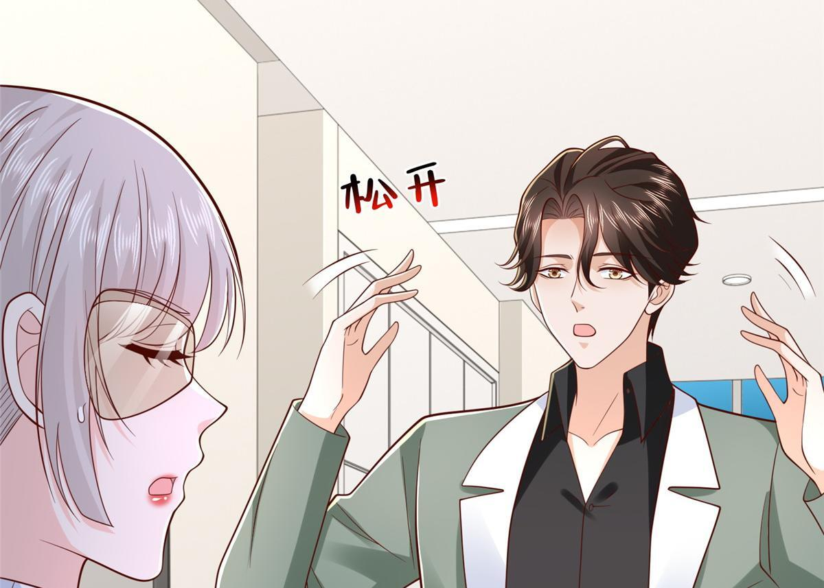 839 狼子野心 第31页