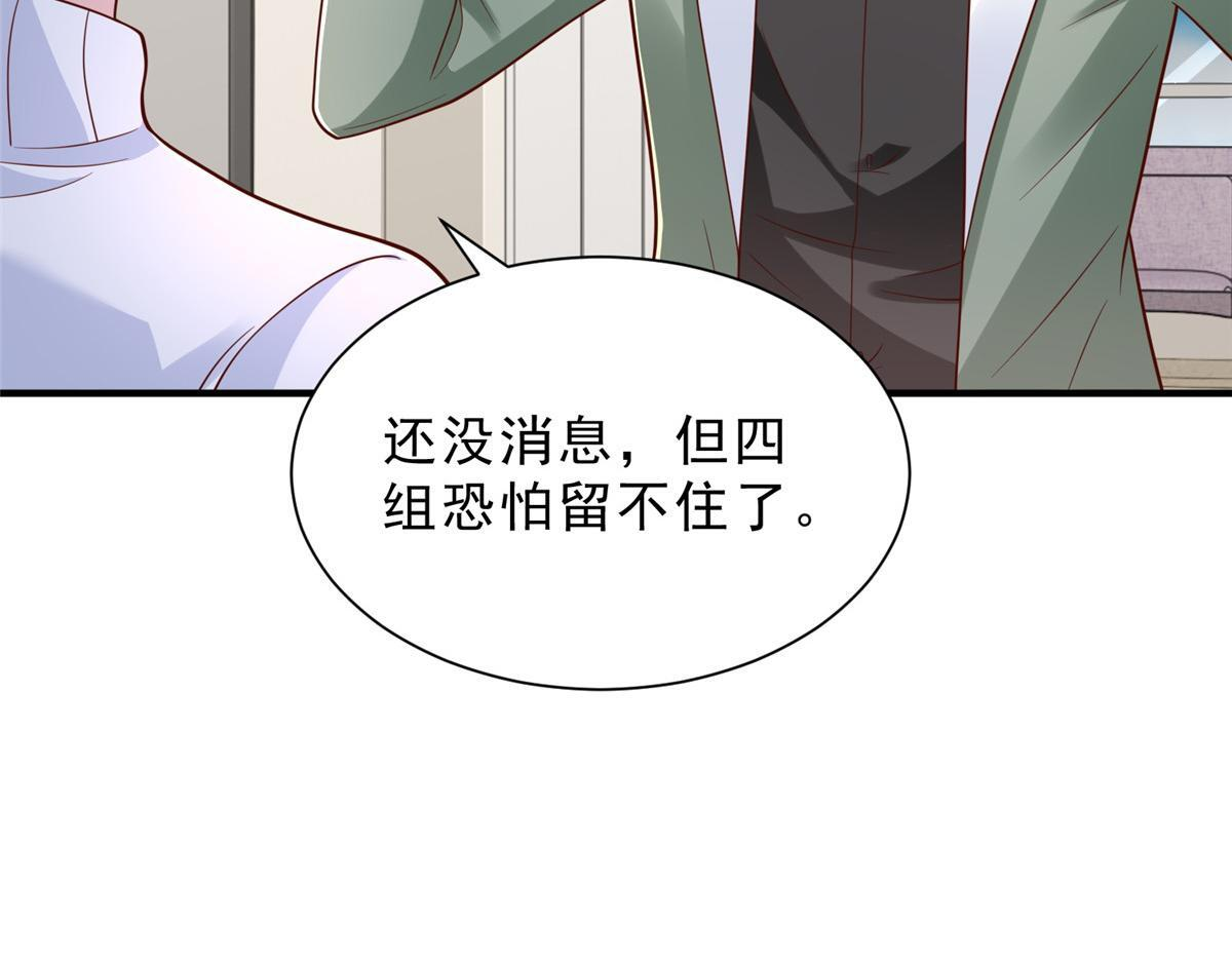 839 狼子野心 第32页