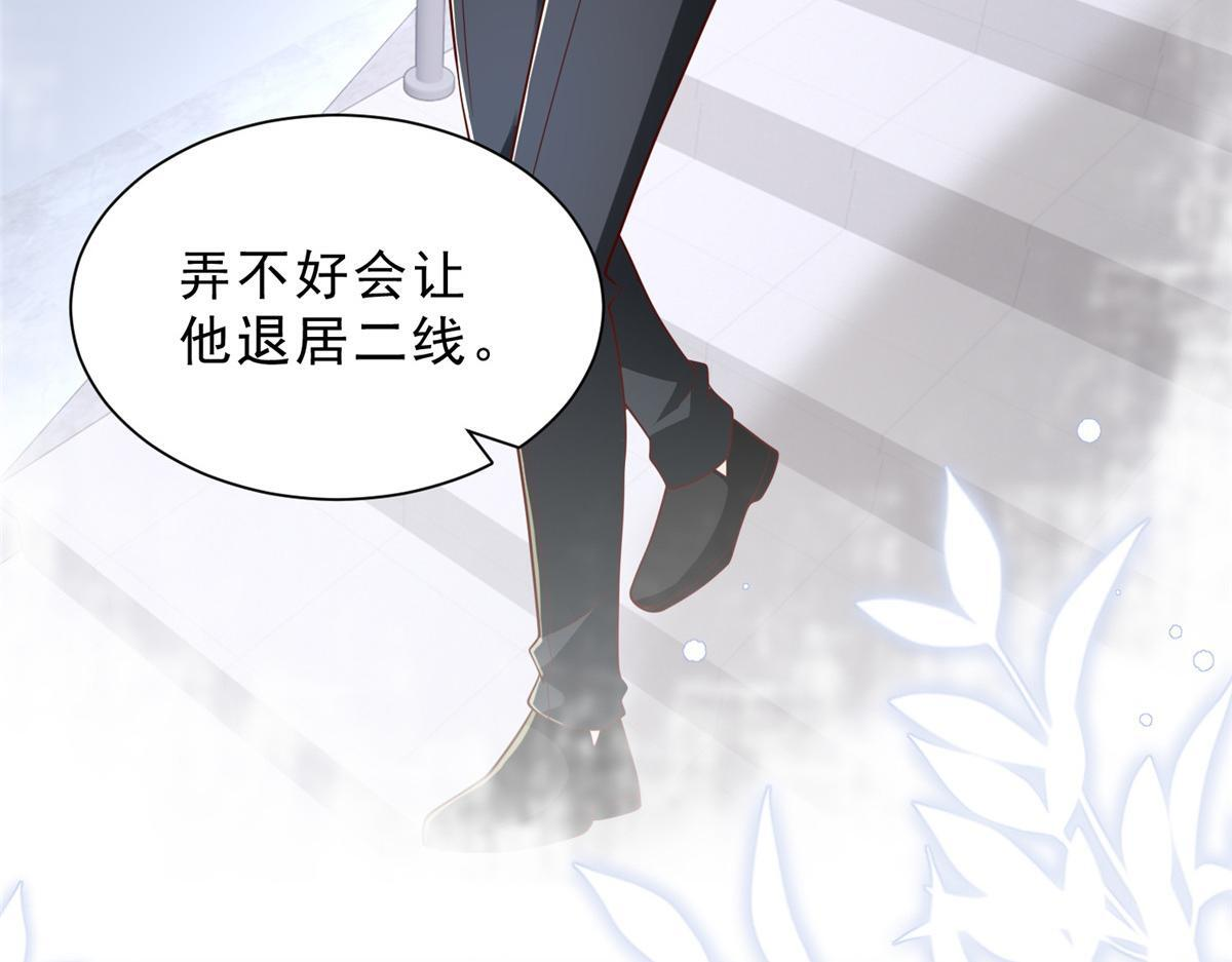 839 狼子野心 第36页