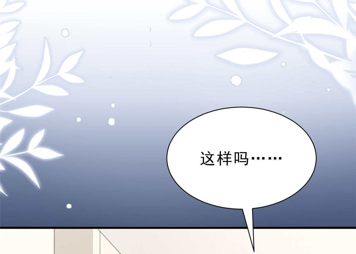 839 狼子野心 第37页