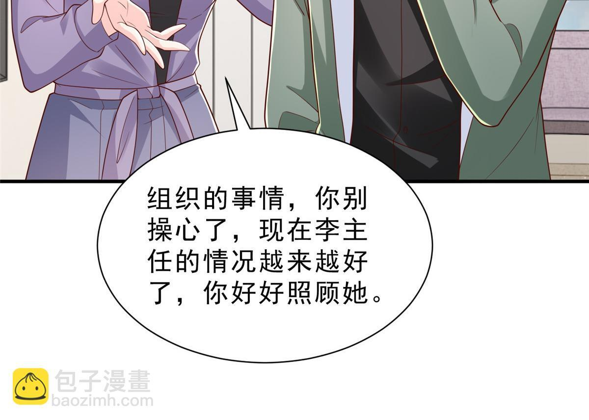 839 狼子野心 第39页