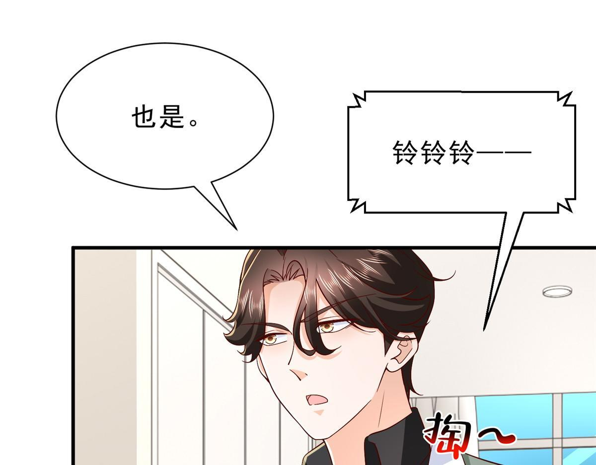 839 狼子野心 第40页