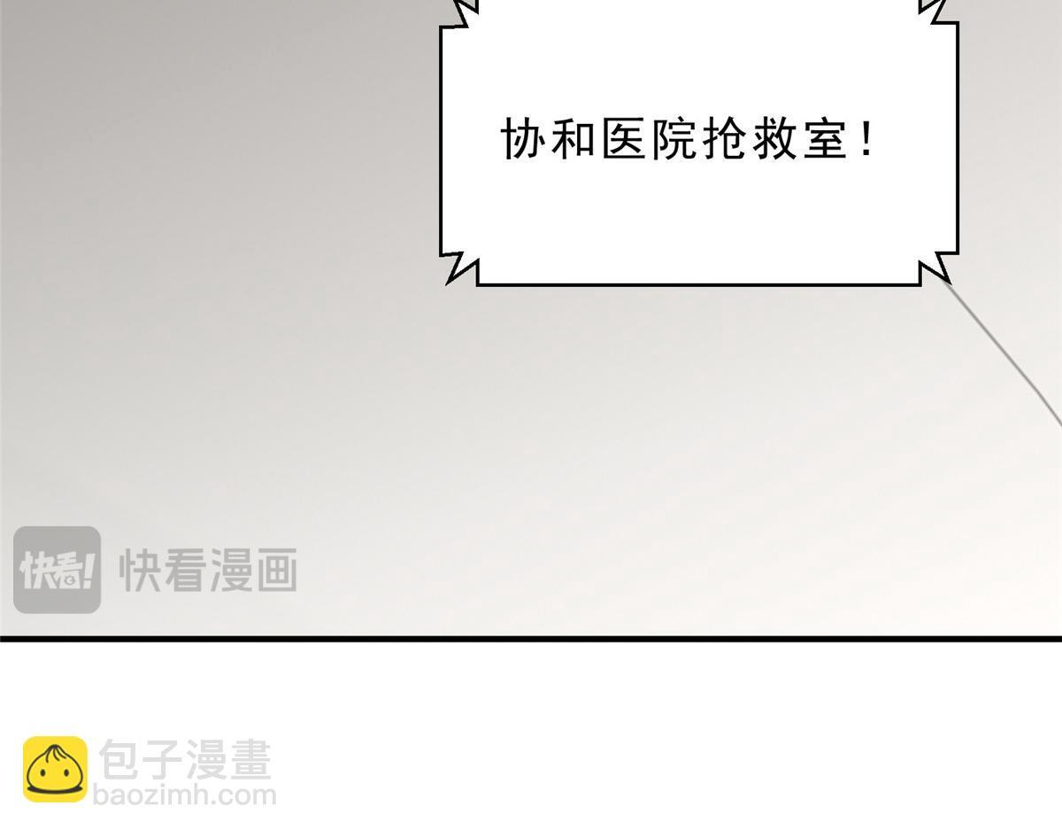 839 狼子野心 第46页