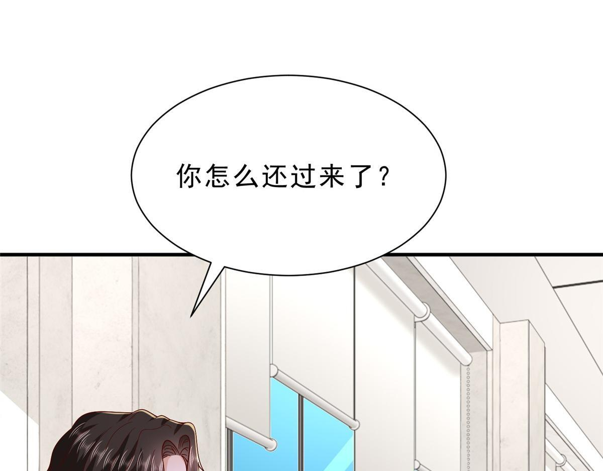 839 狼子野心 第49页