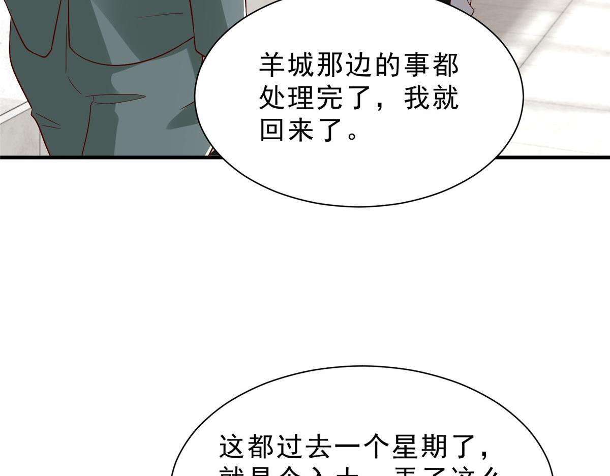 839 狼子野心 第52页