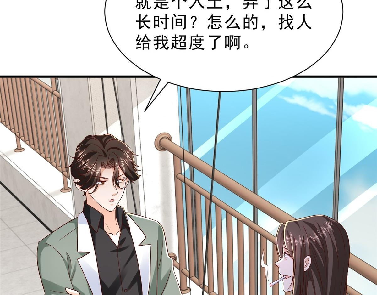 839 狼子野心 第53页