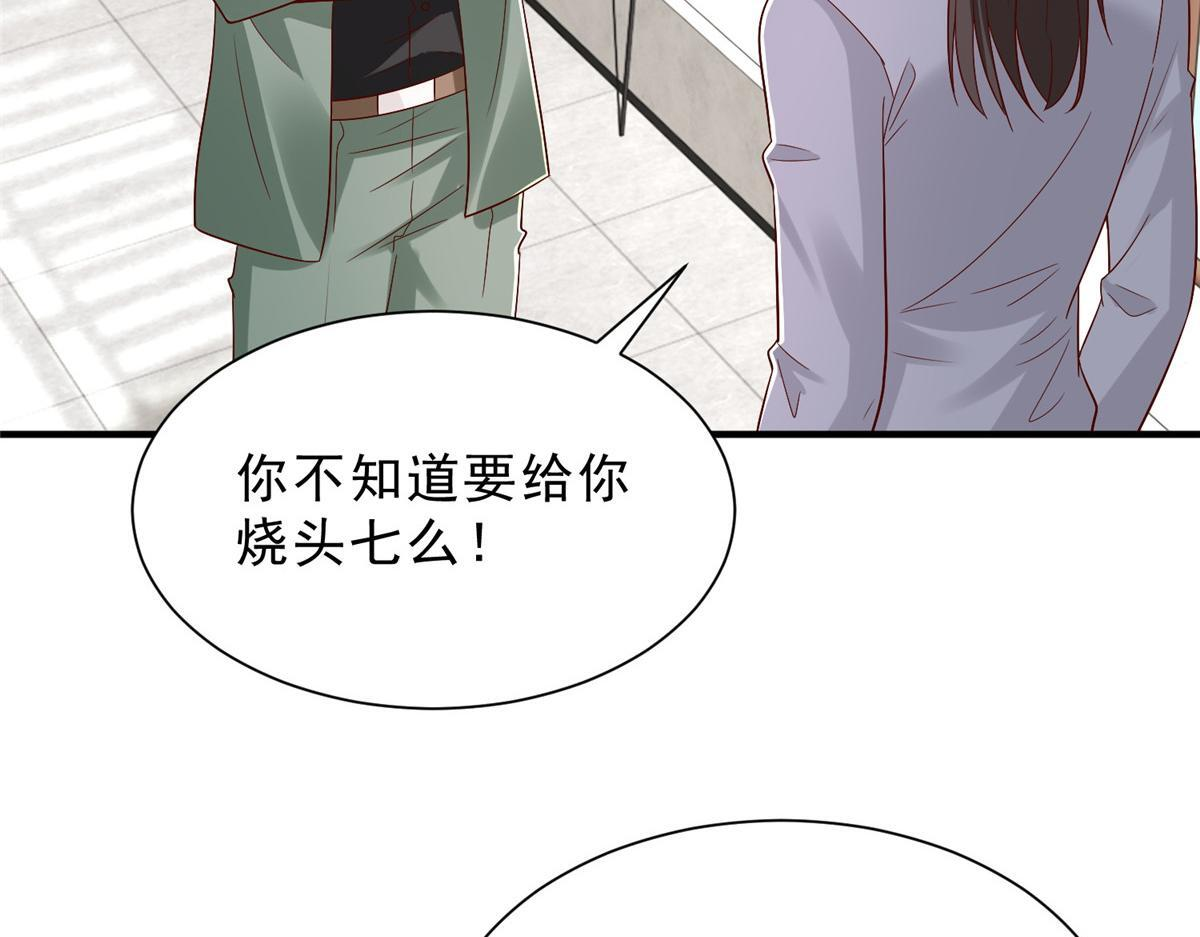 839 狼子野心 第55页