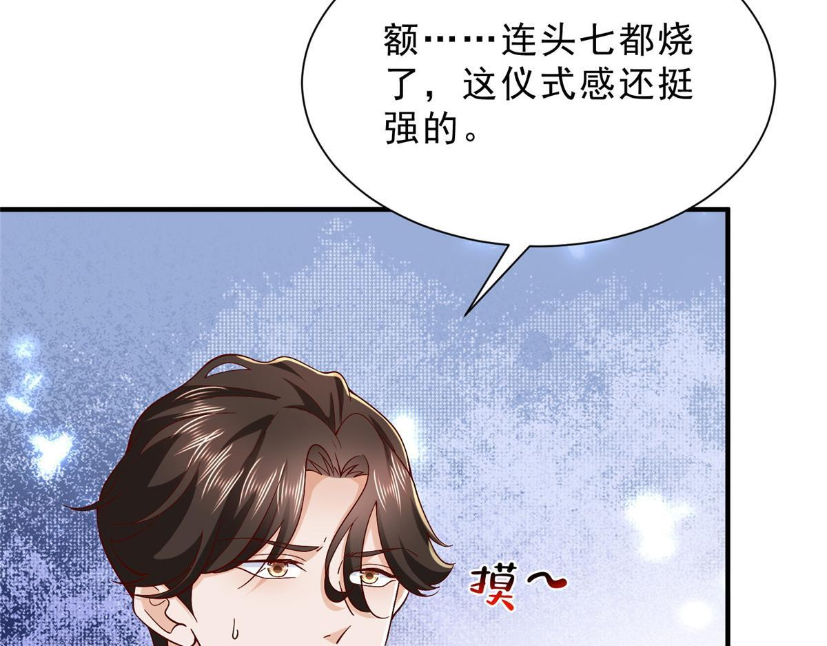 839 狼子野心 第56页