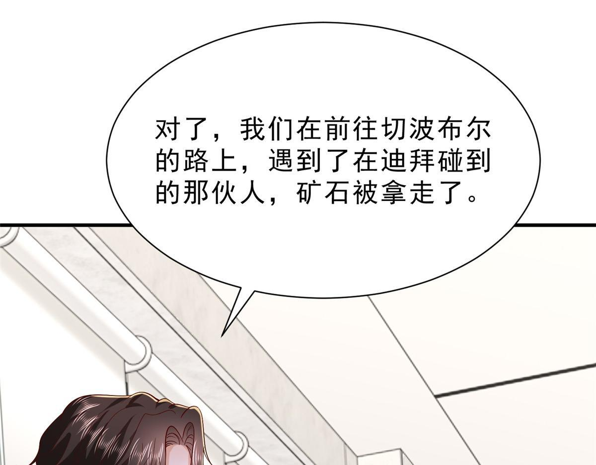 839 狼子野心 第59页