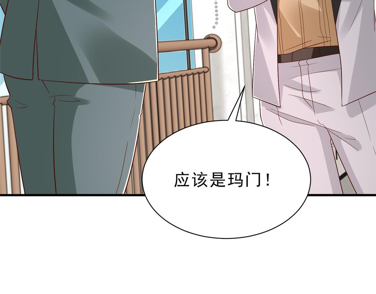 839 狼子野心 第62页