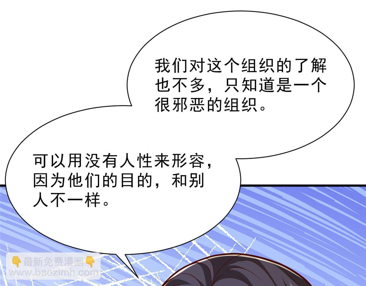 839 狼子野心 第64页