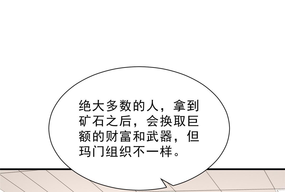 839 狼子野心 第69页