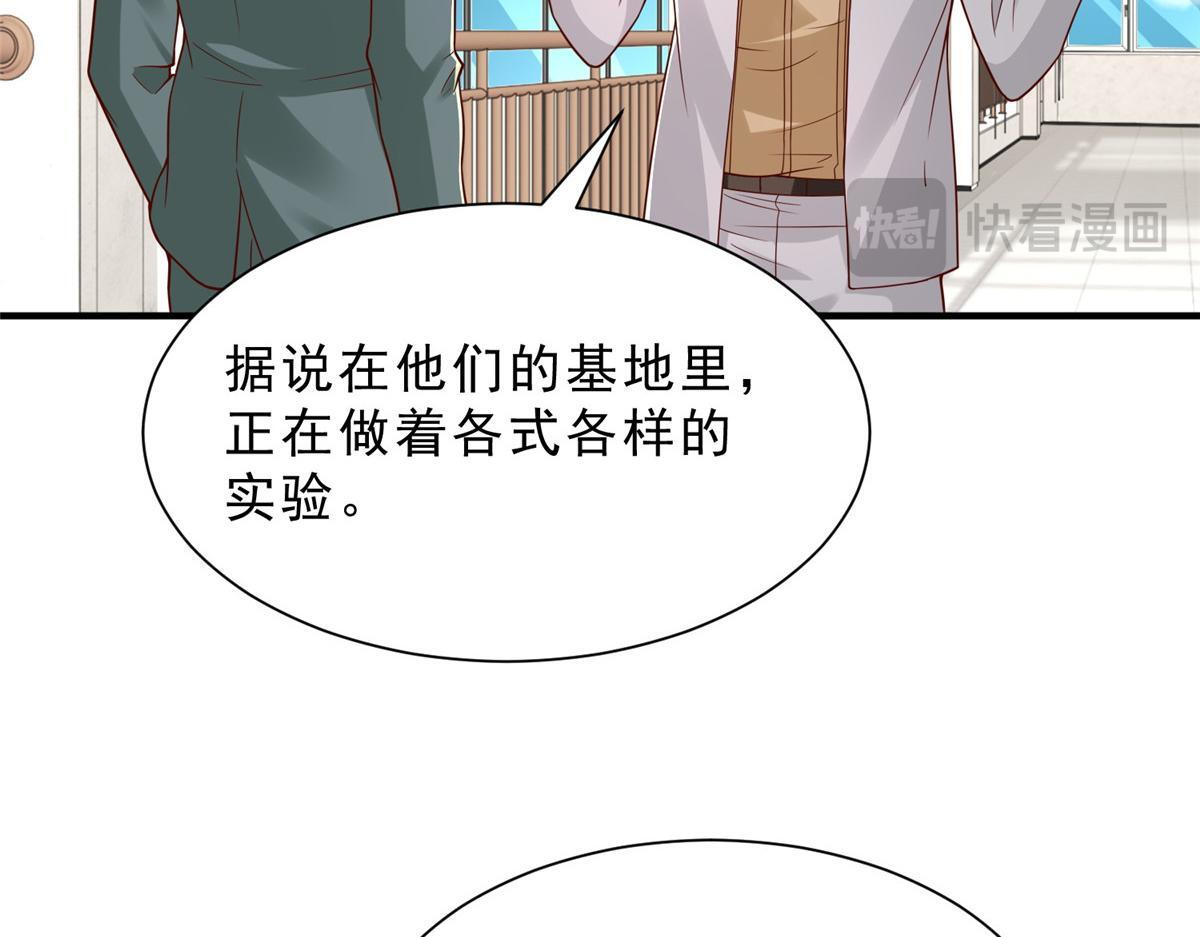 839 狼子野心 第72页